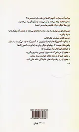 راهنمای کامل برای به راه آوردن آدم بزرگ ها